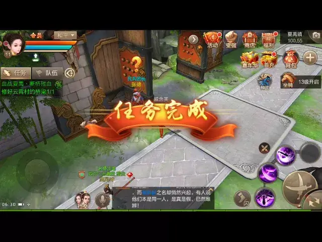 Video thumbnail for Chơi thử game Đao Kiếm Đấu Thần Truyện Mobile