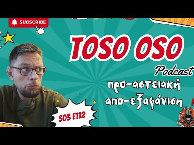 Video thumbnail for Προ-αστειακή απο-εξαφάνιση - Τόσο Όσο Podcast - S03E112
