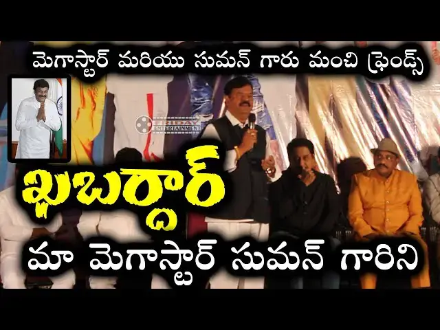 Video thumbnail for TFCC Chairman Prathani Rama Krishna Goud Warns Producer at Ganga Leader Event | Friday Entertainment