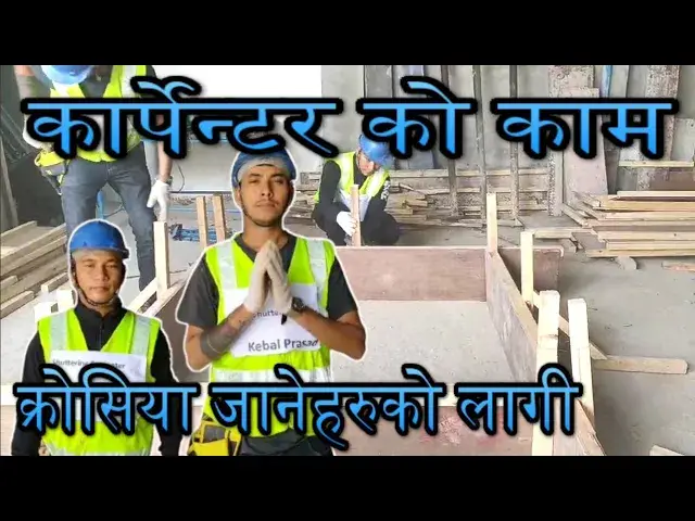 'Video thumbnail for Shuttering Carpenter Work | Shuttering Carpenter Interview Question | Shuttering Material | Tools'