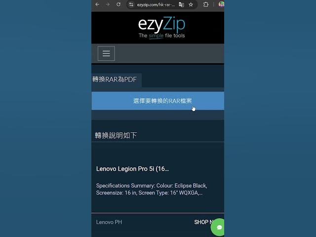 Video thumbnail for 📦 喺你嘅瀏覽器上面將 RAR 轉換成 PDF |唔需要安裝軟件 [Cantonese] ([粵語])