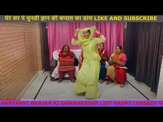 Video thumbnail for मेरे सर पे चुनडी ज्ञान की mere sar pe chundi gyan ki #happy_lokgeet jabardast dance ke sath