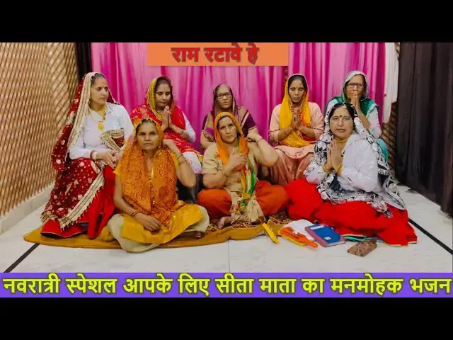 Video thumbnail for मैंने जाना प्रलेपार maine jana parle par #happy_lokgeet #sitamatabhajan #navratispecial