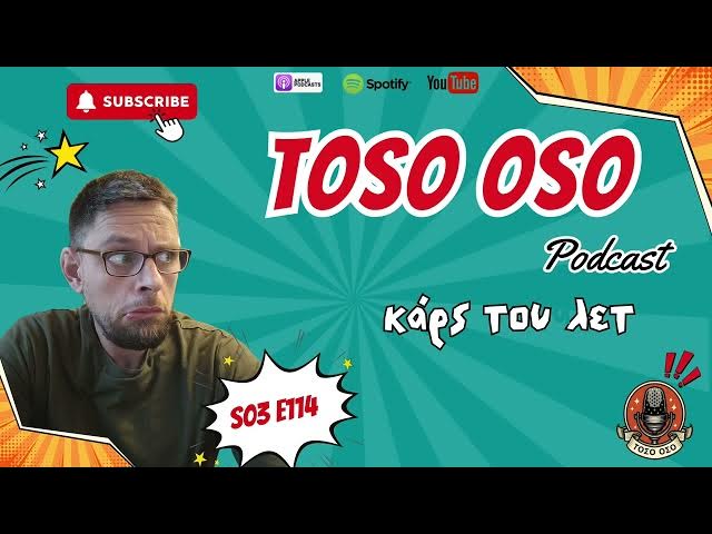 Video thumbnail for Καρς του λετ - Τόσο Όσο Podcast - S03E114