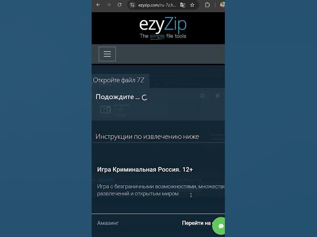 Video thumbnail for 📂 Распакуйте файлы 7Z в браузере │ Установка ПО не требуется