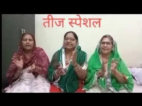 Video thumbnail for तीज का बहुत प्यारा, मां बेटी का गीत#happy_lokgeet #सावन  #हरियाणावी#जकड़ी