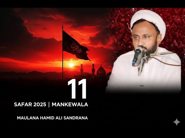 Video thumbnail for "Maulana Hamid Ali Sandrana | 11 Safar 2025 Majlis Mankewala | Latest Majlis 2025"