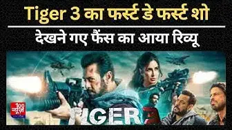 Video thumbnail for Tiger 3 का First Day First Show देखने गए फैंस का आया Review