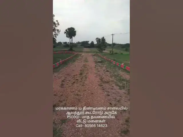 Video thumbnail for EMI plots near Marakkanam ...Very Close to Alathur X Road | EMI Starts from ₹5000/- onwards