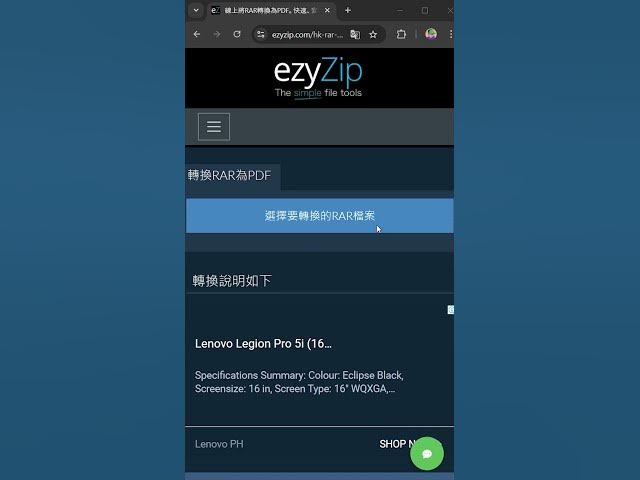 Video thumbnail for 📦 在瀏覽器中將 RAR 檔案轉換為 PDF | 無需安裝任何軟體 [Mandarin] ([國語])