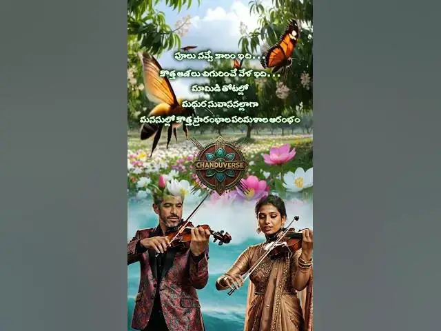 Video thumbnail for Happy Ugadi