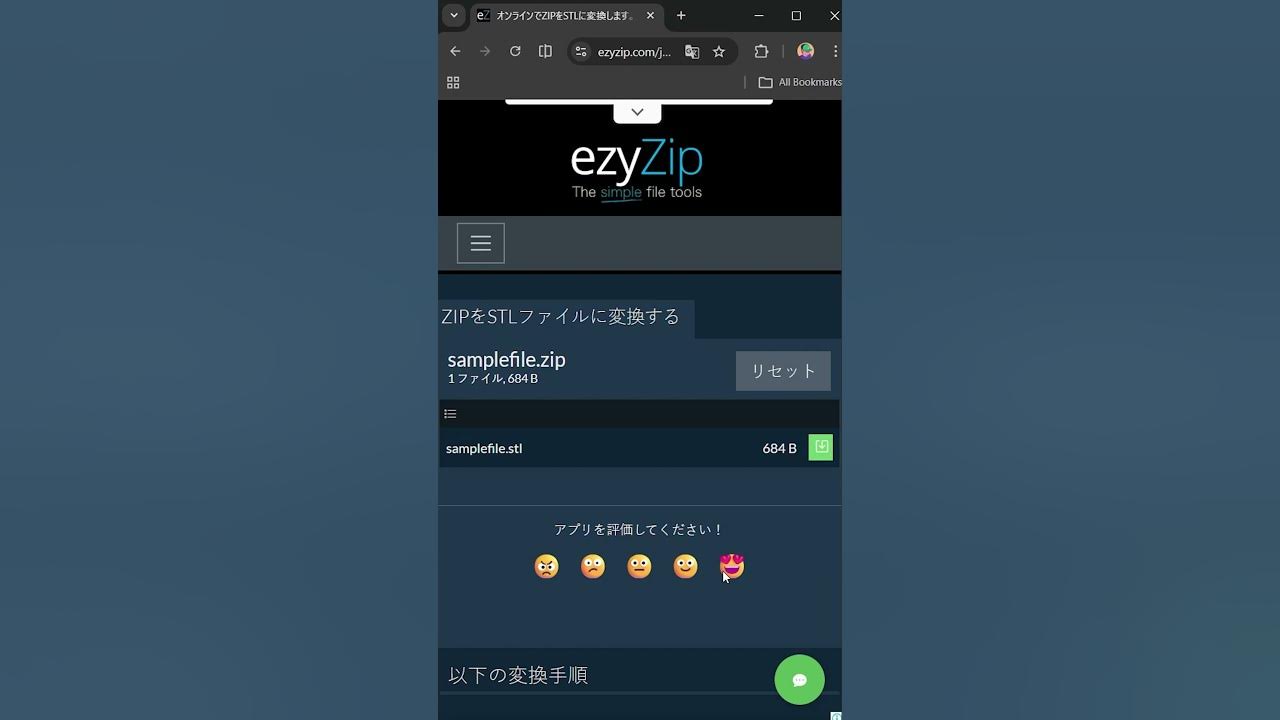 Video thumbnail for 📦 ブラウザでZIPファイルをSTLファイルに変換 | ソフトウェアのインストール不要