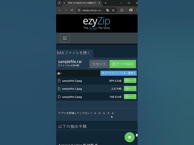 Video thumbnail for 📦 ブラウザでRARファイルを解凍 | ソフトウェアのインストール不要