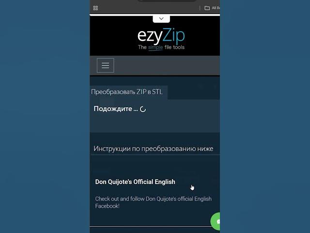 Video thumbnail for 📦 Преобразование ZIP В STL Прямо В Браузере | Установка Программного Обеспечения Не Требуется
