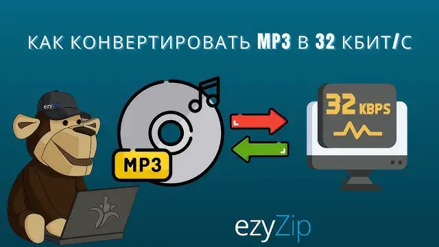 'Video thumbnail for Как Конвертировать Mp3 В 32 KBPS Онлайн (простое Руководство)'