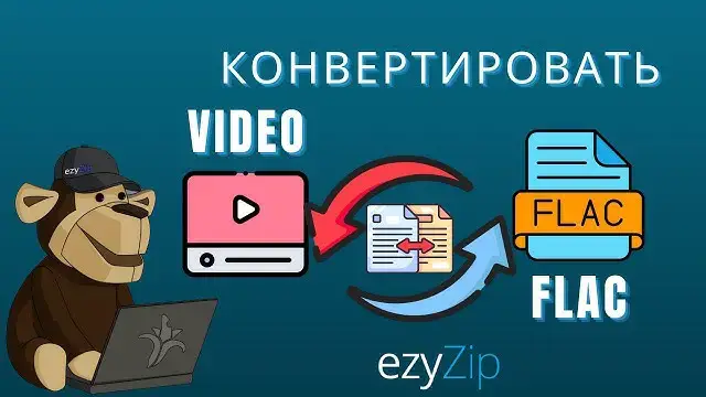 'Video thumbnail for Как Конвертировать Видео в FLAC Онлайн (простое Руководство)'