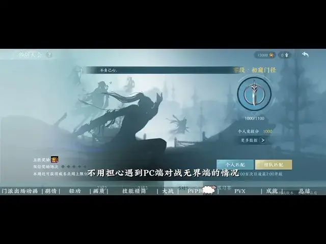 Video thumbnail for Kiếm Võng 3 vô giới (JX3 Mobile)- Chơi thử môn phái Thuần Dương