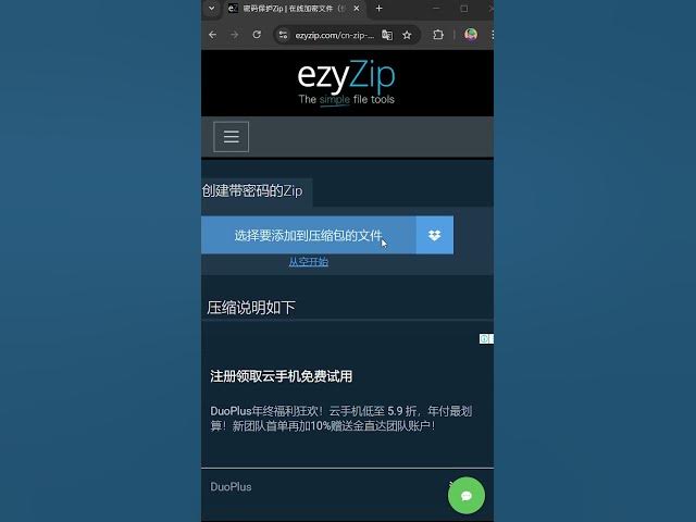 Video thumbnail for 📦 在线创建密码保护的 ZIP 文件 │ 无需安装软件