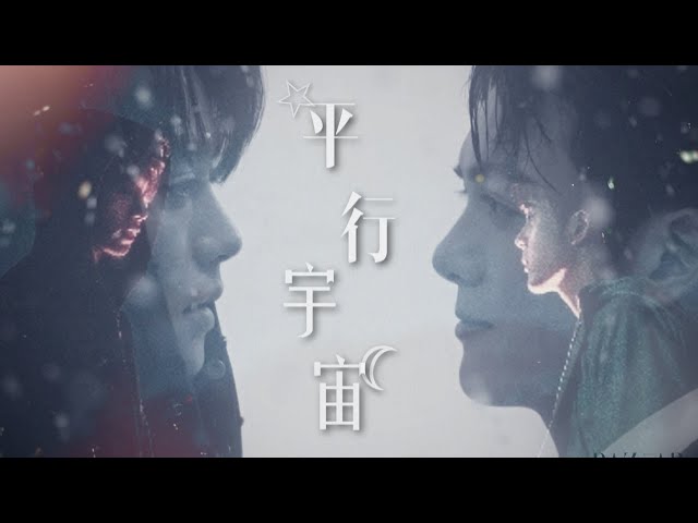 Video thumbnail for Ultimate Note：Zhang Qiling&Wu Xie -平行宇宙（Xiao Yuliang&Zeng Shunxi）