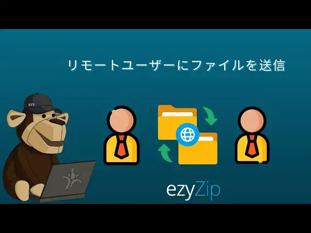 'Video thumbnail for 📤 リモートユーザーにファイルを無料でオンライン送信する方法 | P2Pファイル転送'