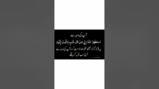 'Video thumbnail for 5 min ma 80 saal ka gunna maaf #religion #islamicvideo #islam #islamicsshorts #2k24'