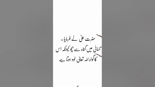 'Video thumbnail for hazrat ali R.A na farmaya #religion #hazratali #islamicvideo #2k23 #islam #religion  #hazratali'