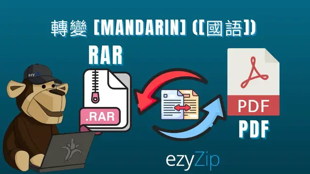 Video thumbnail for 📦 如何將 RAR 檔案轉換為 PDF (簡易指南) [Mandarin] ([國語])