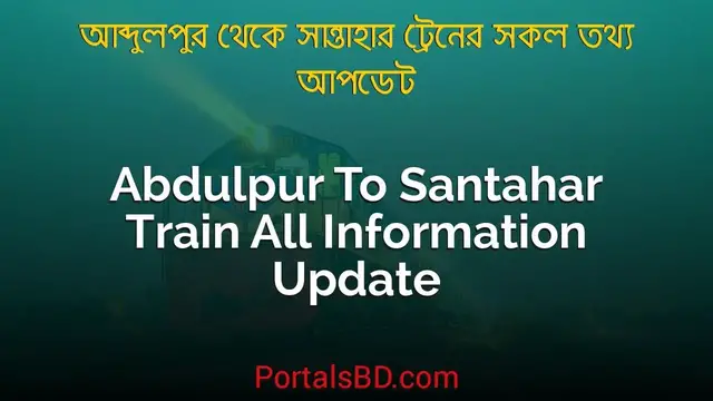 Video thumbnail for Abdulpur to Santahar Train Schedule, Ticket Price & All Information Update | Portals BD