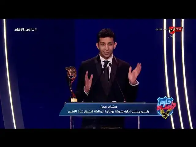 'Video thumbnail for ذا بيست قناه الاهلي تحصل علي افضل قناه #حارس_الاهلي'