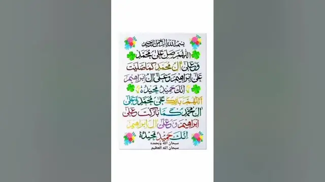 'Video thumbnail for Subhanallah 鉂わ笍#religion #islamicvideo #2k24 #daroodibrahimi #islam #abrahamicreligion'