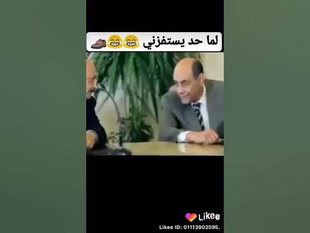 Video thumbnail for مضحك  عادل امام
