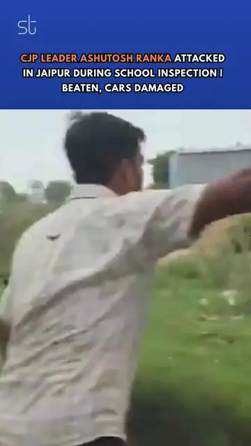 Video thumbnail for CJP Leader Ashutosh Ranka Attacked in Jaipur During School Inspection | Beaten, Cars Damaged