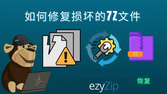 Video thumbnail for 📦 如何在线免费修复损坏的 7Z 文件 | 无需安装软件