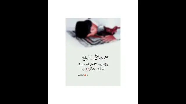 'Video thumbnail for beshak❤️ #religion #islamicvideo #islam #islamicsshorts #qurancover'