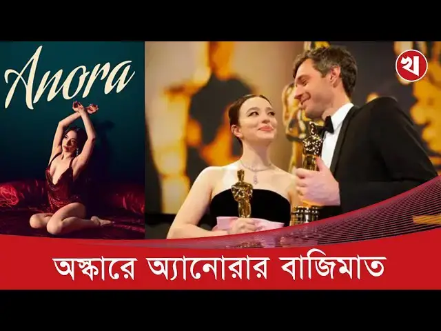 'Video thumbnail for অস্কার পেলেন ফিলিস্তিনি চলচ্চিত্র নির্মাতা বাসেল আদ্রা'