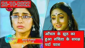 'Video thumbnail for Man Sundar To Day Full Episode | 26-10-2022 | #vktv #mansundarserial #mansundar'