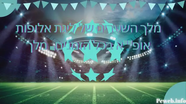 Video thumbnail for מלך השערים של ליגת אלופות אופא בכל הזמנים, מלך השערים