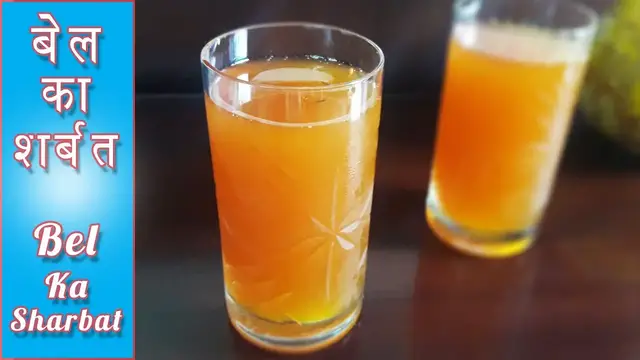 Video thumbnail for Bel ka Sharbat | बेल का शर्बत | Wood Apple Juice | बेल का स्वादिष्ट शरबत बनाने की विधि