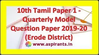 Video thumbnail for 10th Tamil Paper 1 - Quarterly Model Question Paper 2019-20 (Erode District)