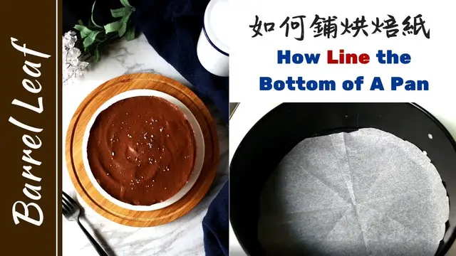 Video thumbnail for 如何鋪烘焙紙於模具底層 How to Line the Bottom of A Springform Pan