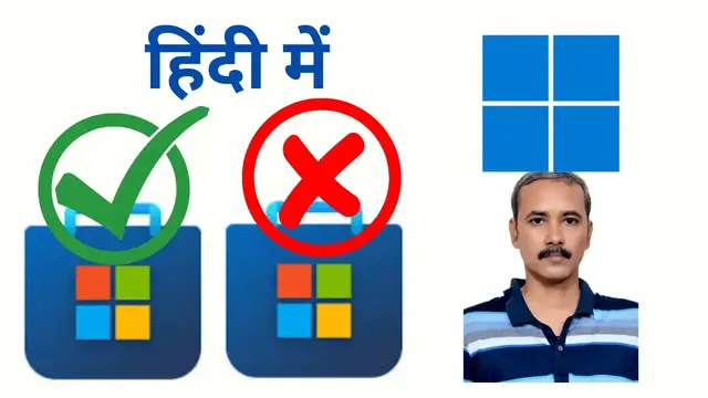 Video thumbnail for How to Install or Uninstall Microsoft Store on Windows 11?
