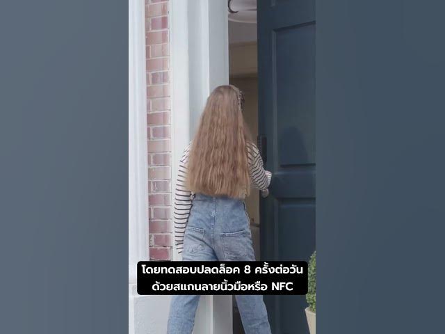 Video thumbnail for หาก Aqara Smart Door Lock U200 แบตหมดทำไงดี?!