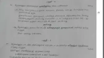 'Video thumbnail for 10th Tamil Paper 2 Public Exam March 2019 Question Papers'