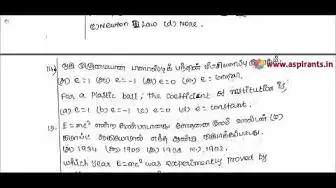 Video thumbnail for 11th Physics Half Yearly  Model Question Paper 2018 | Perambalur District | Tamil & English Medium