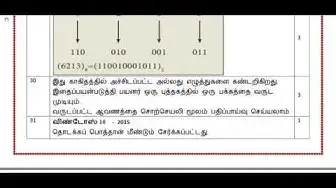 Video thumbnail for 11th Computer Application Half Yearly Answer Keys 2018-19 (Tamil Medium) | Team Aspirants