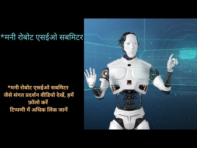 Video thumbnail for #ब्लॉग के लिए मनी रोबोट एसईओ सबमिटर