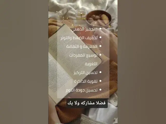 Video thumbnail for كيف تبدأ رحلة تطوير الذات اليوم؟