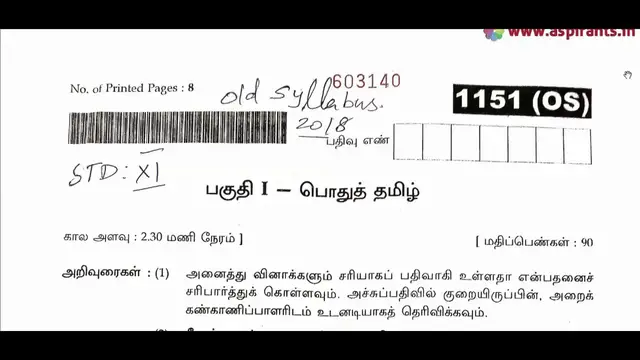 'Video thumbnail for 11th Tamil Public Exam March 2019 Question Papers Old Syllabus'