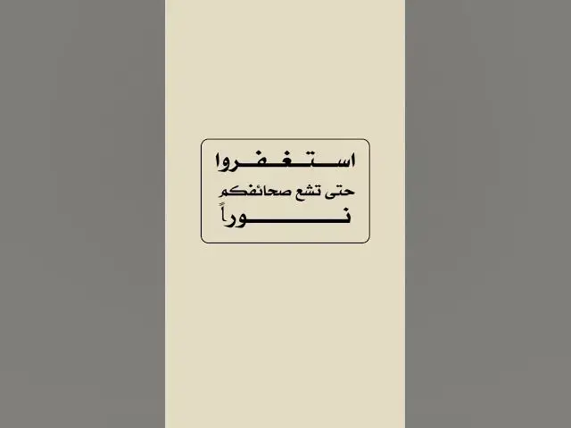 Video thumbnail for لحظة يومية ملهمة 🌟