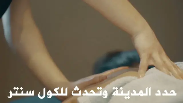 Video thumbnail for مساج منزلي الرياض مساج الرياض زيارات منزلية